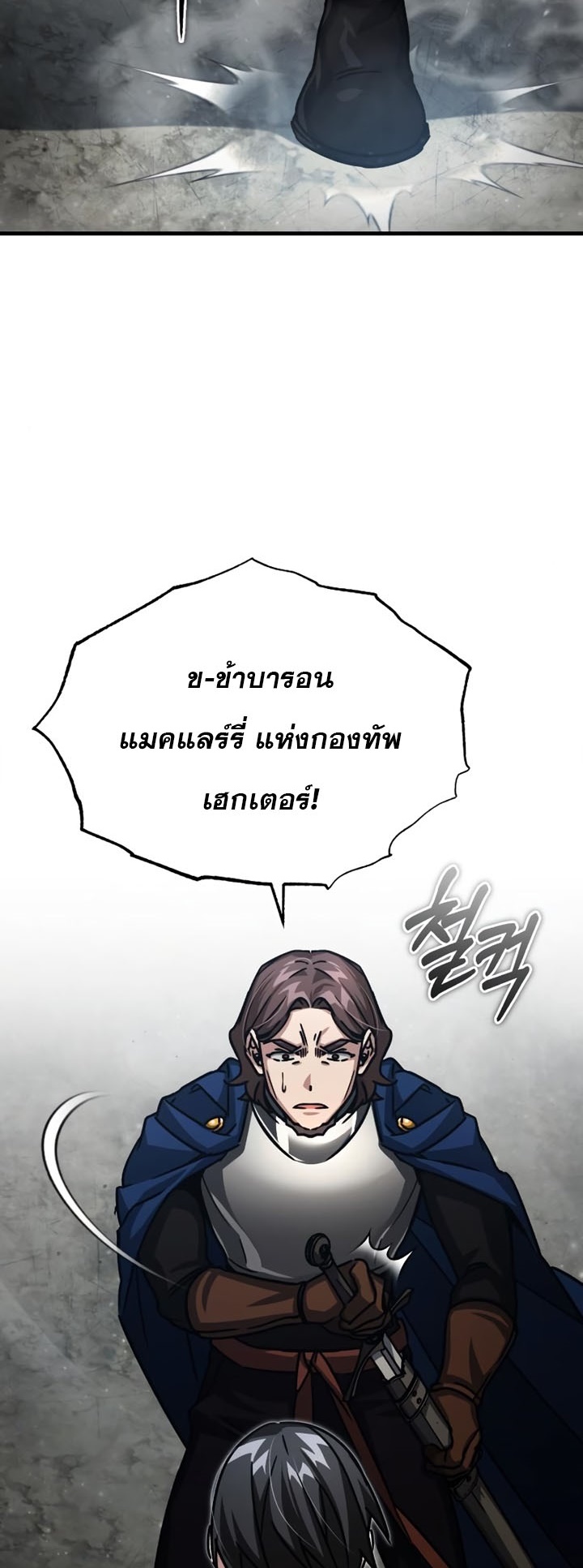 The Heavenly Demon Can’t Live a Normal Life ตอนที่ 56